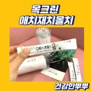 올크린케어