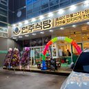 현주식당 이미지