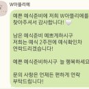 세븐일레븐발산W타워점 | [짝꿍코드O, 80%페이백] W아뜰리에 혼주 헤어&amp;메이크업 계약 후기!!