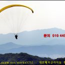 2008 대전열기구축제조직위와 중도일보 주최 - <모터패러>와 무동력<패러글라이딩>의 <무상교육> 저지....에고, 나 죽껏다! 이미지