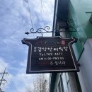 진주한식뷔페 이미지