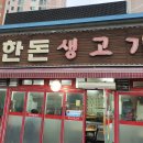 하이웨이마트 화도점 이미지