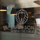 바른손외과의원 이미지