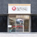 김가네장위뉴타운점