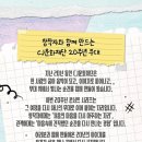 아지트 8-1 | CJ문화재단 설립 20주년 기념 [TUNE UP: LIVE STAGE] 윤지영&amp;데이먼스이어 후기 CJ아지트 광흥창 시야