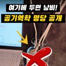 한강시민공원 관리사무실앞 | 천연방향제 비듀이 브레스 편백나무 디퓨저 후기: 사무실·집에 두고 느낀 점