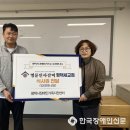 명륜진사갈비 평택세교점, 평택시장애인가족 위해 100만 원 식사권 후원