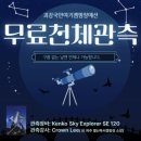 괴강 국민여가캠핑장 — 혼자 떠난 괴산 솔로 캠핑 솔직 후기(예약, 가격, 장단점 등)