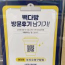 빽다방부산수영