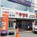 뚜껑집(영대점) 이미지