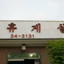 경천대모텔 이미지