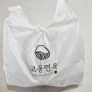 교동면옥 동인점 | 깔끔하고 진한 갈비탕 맛집 교동면옥 동인점 갈비탕 포장 후기