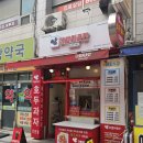 금천휴게소 | [서울/금천] '다람쥐곳간 시흥사거리점' 금천구호두과자 간식부터 답례품까지 딱인
