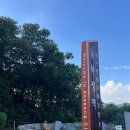 박두진 | 안성 | 금광호수하늘전망대 _ 금광호수뷰 / 박두진문학길 / 전망대이용시간 후기