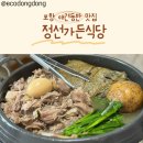 정선가든식당 이미지