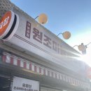 원조곱창 - 달서구 감삼길 154 | 신도림 문래동 맛집 추천 원조마늘곱창 내돈내산 후기