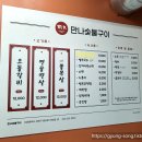 만나숯불갈비 이미지