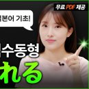 여행 일본어 중급 이미지