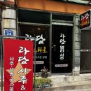 안양-한글2001 | [경기/안양] 안양에서 사주를 보고싶다면 “라담 사주&amp;타로”
