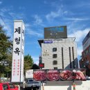 수성구 가족모임 범어동 밥집 제형옥 범어점