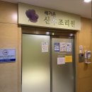 세가온산후조리원 | [강릉]강릉세가온산부인과 강릉세가온산후조리원 13박14일후기