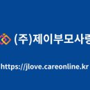 호원요양보호사교육원 이미지