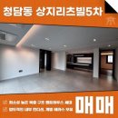 청담리치공인중개사사무소 네이버블로그