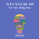 부산신호사랑으로부영 2차 이미지