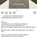 블루세탁 | 얼쓰빕 턱받이 프리오더, EARTH THE APARTMENT 얼스디아파트먼트 방문 예약 후기, 얼쓰 오프라인 매장