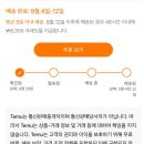 Temu 테무 첫 주문 : 뒤늦게 탑승 테무깡 쇼핑 구매후기 #추천템 #개인통관번호