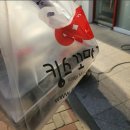 킹스꼬마김밥매천점 이미지