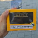 맘스터치 무한도전 키캡 콜라보 결재바랍니다 세트 가격 및 구성