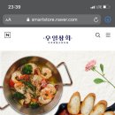 우일상회