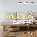 이모시온 심곡 이미지