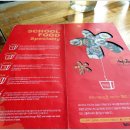 스쿨 푸드(SCHOOL FOOD) 이미지