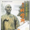 월남 이상재 선생 85주기 기념 공연 안내 이미지