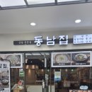부천지하상가 | 부천역 지하상가 맛집 동남집, 신랑이 푹 빠진 양지곰탕 맛집