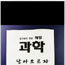 해밀과학