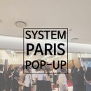 롯데의왕SJSJ | [한섬시스템] PARIS 25FW 팝업 총정리! 익스클루시브 아이템까지 : )