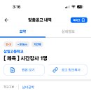 삼일고등학교 이미지