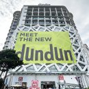 던던 동대문 (dundun) 쇼핑몰 리뉴얼 오픈 팝업 &amp; 맛집까지 놀거리 오픈 이벤트까지 참여 완!