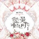 월강 이미지
