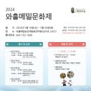 조천읍 와흘메밀마을 이미지