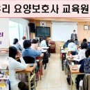 에이플러스요양보호사교육원