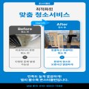 소양면행정복지센터 | 전주소양면사무소 행정복지센터 냉난방기청소(천안 에어컨 전문 청소 업체)