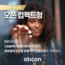 오티콘 보청기 금천센터 네이버블로그