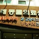 정관착한동물병원 네이버블로그