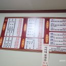 옛날손짜장 이미지