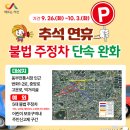 주정차-20 이미지