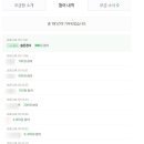 해피빈 기부 후기, 콩으로 100원씩 나눔하는 법 (연말정산까지!)